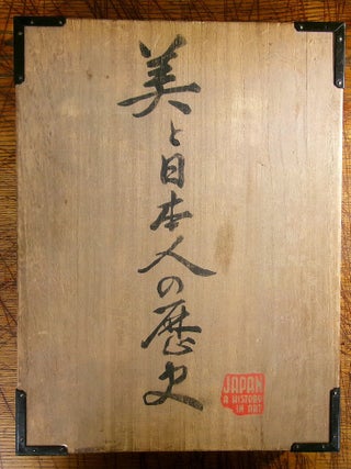 Item #14510 Japan - A History in Art. Bradley Smith