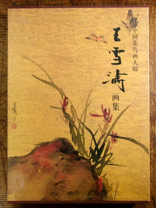 Chinese Bird Masters: Wang Paintings. Wang Xue Tao Hui.