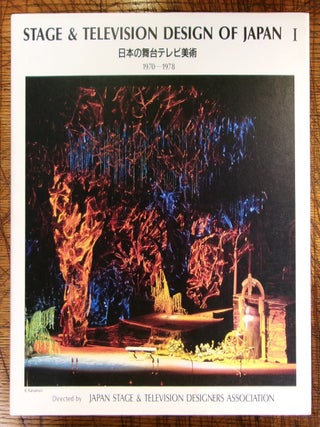 Item #mon0000016875 Stage & Television Design of Japan Volumes 1 and 2. Japan Stage, Television...